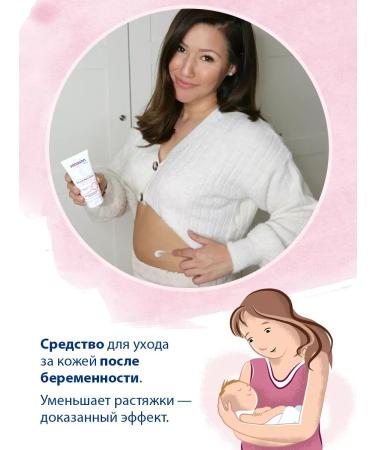 SANOSAN Serum against stretch marks for pregnant women 150 ml - Buy Online on GoSupps.com