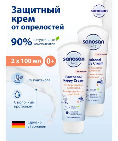SANOSAN Diaper rash cream for newborns with panthenol 200 ml