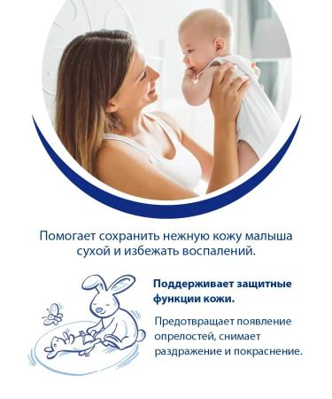 SANOSAN Diaper rash cream for newborns with panthenol 200 ml - Buy Online on GoSupps.com