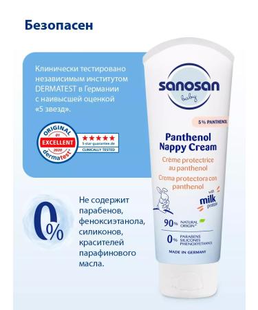 SANOSAN Diaper rash cream for newborns with panthenol 200 ml - Buy Online on GoSupps.com