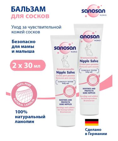SANOSAN Lanolin for the skin of the chest and nipples Lanolin 60 ml