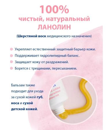 SANOSAN Lanolin for the skin of the chest and nipples Lanolin 60 ml - Buy Online on GoSupps.com