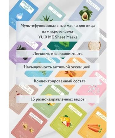 YUR A set of fabric facial masks with a snail mucin 5pcs - Buy Online on GoSupps.com