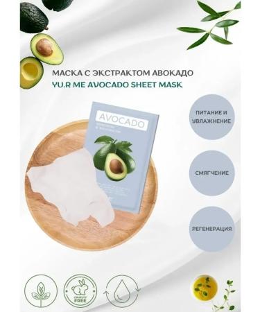 YUR Fabric Korean face masks with avocado5 pcs - Buy Online on GoSupps.com