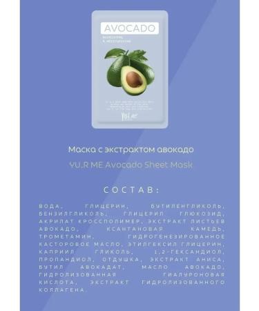 YUR Fabric Korean face masks with avocado5 pcs - Buy Online on GoSupps.com