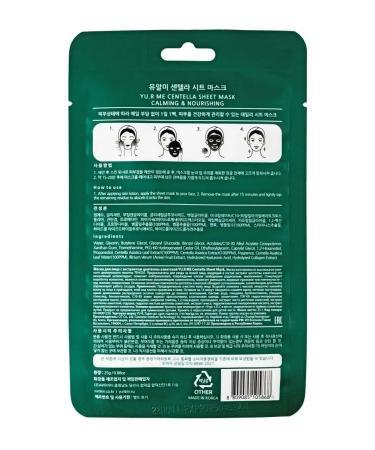 YUR Facial masks with Asian Centella extract 5pcs - Buy Online on GoSupps.com