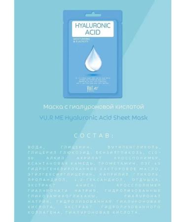YUR Moisturizing tissue face mask with hyaluronic acid - Buy Online on GoSupps.com