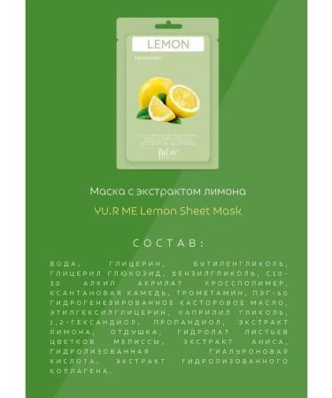 Yur Mask with ME Lemon Sheet Mask lemon extract 5pcs - Buy Online on GoSupps.com