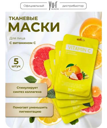 YUR Korean fabric face mask with vitamin C 5 pcs