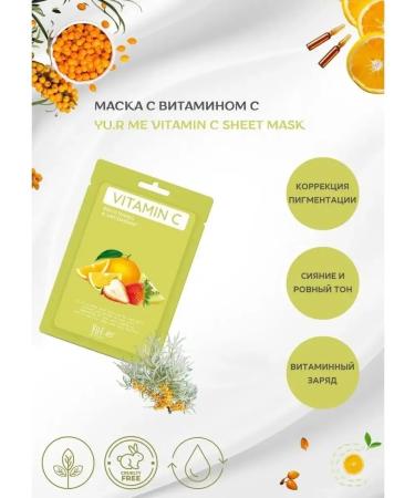 YUR Korean fabric face mask with vitamin C 5 pcs - Buy Online on GoSupps.com