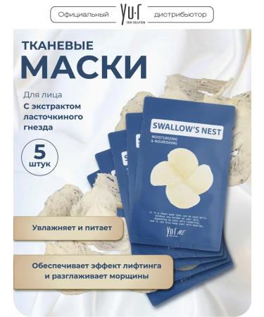Yur Fabric face mask with an extract of a swallow nest 5pcs