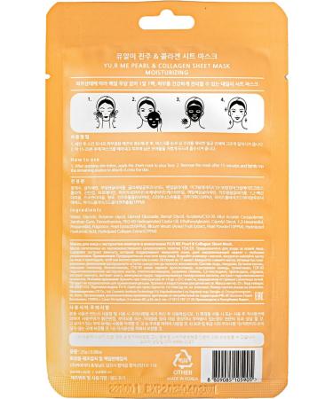 Yur A set of fabric facial masks 5 pcs - Buy Online on GoSupps.com