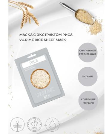 Yur A set of fabric facial masks 5 pcs - Buy Online on GoSupps.com