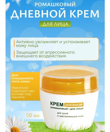 BELITA Facial cream and century chamomile - Buy Online on GoSupps.com