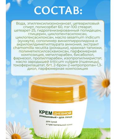 BELITA Facial cream and century chamomile - Buy Online on GoSupps.com