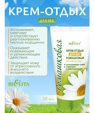 BELITA Facial cream and century chamomile - Buy Online on GoSupps.com