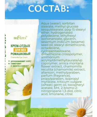 BELITA Facial cream and century chamomile - Buy Online on GoSupps.com