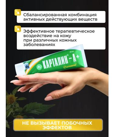 Kartalin Cream from psoriasis and dermatitis ointment from diseases set of 2pcs - Buy Online on GoSupps.com