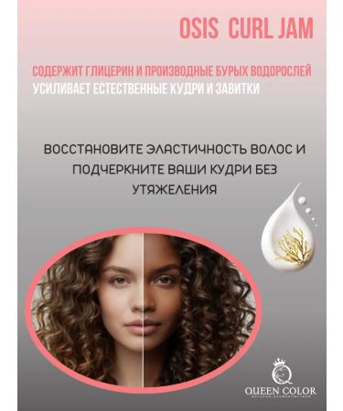 Schwarzkopf Professional Gel for curly hair OSIS CURL JAM 300 ml - Buy Online on GoSupps.com