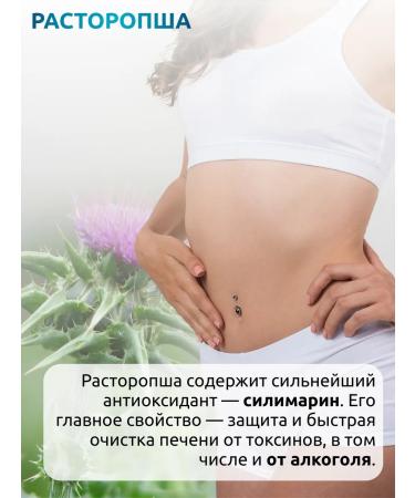 SOLAB Milk thistle for the liver Organik detox complex - Buy Online on GoSupps.com