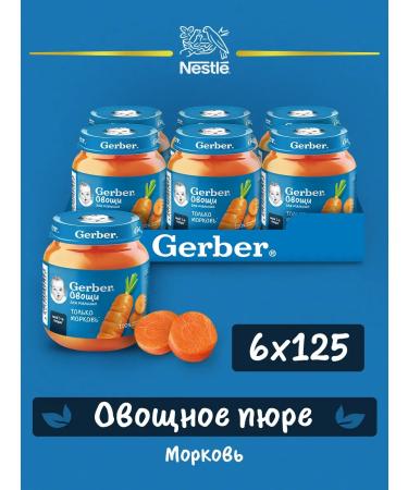 Gerber Carrots of mashed potatoes 6x125g