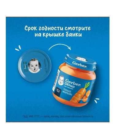 Gerber Carrots of mashed potatoes 6x125g - Buy Online on GoSupps.com