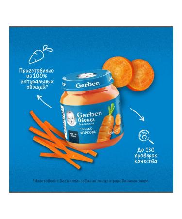 Gerber Carrots of mashed potatoes 6x125g - Buy Online on GoSupps.com