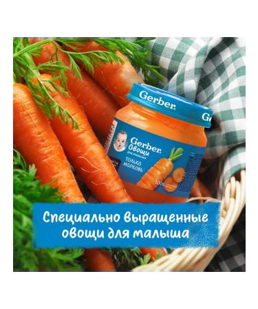 Gerber Carrots of mashed potatoes 6x125g - Buy Online on GoSupps.com