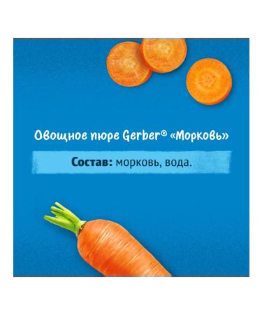 Gerber Carrots of mashed potatoes 6x125g - Buy Online on GoSupps.com