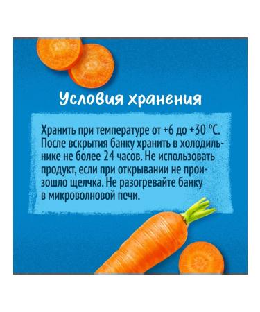 Gerber Carrots of mashed potatoes 6x125g - Buy Online on GoSupps.com