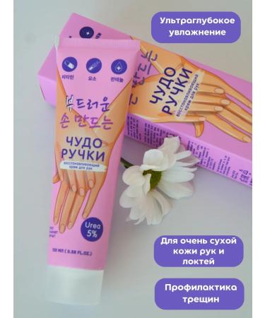 COSMEDJI Miracle handles of hand cream restoring 2*100 ml - Buy Online on GoSupps.com