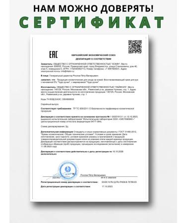 COSMEDJI Miracle handles of hand cream restoring 2*100 ml - Buy Online on GoSupps.com