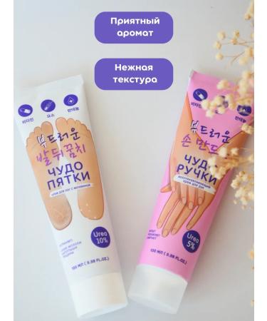 COSMEDJI Set of hands and legs cream - Buy Online on GoSupps.com