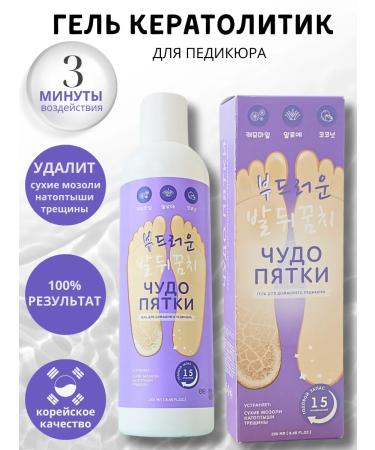 COSMEDJI Set of hands and legs Keratolik - Buy Online on GoSupps.com