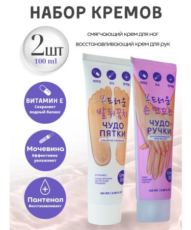 COSMEDJI Set of hands and legs Keratolik - Buy Online on GoSupps.com