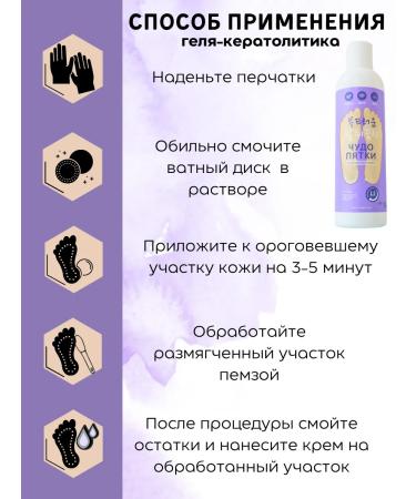 COSMEDJI Set of hands and legs Keratolik - Buy Online on GoSupps.com