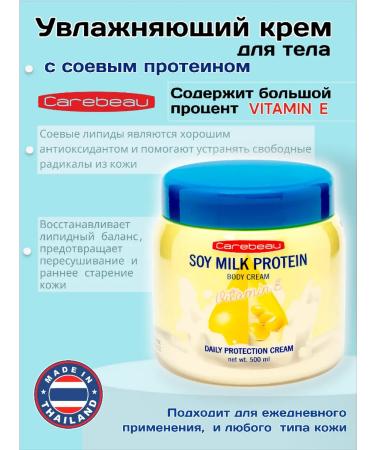 Carebeau Moisturizing body cream with vitamin E (soy protein)