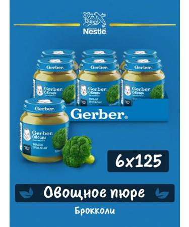 Gerber Broccoli mashed potatoes 6x125g
