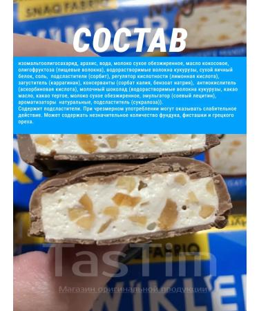 SNAQ Fabric Qwikler 5pcs - low -calorie bars - Buy Online on GoSupps.com