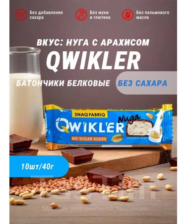 Sports bars in chocolate Qwikler without sugar 10pcs
