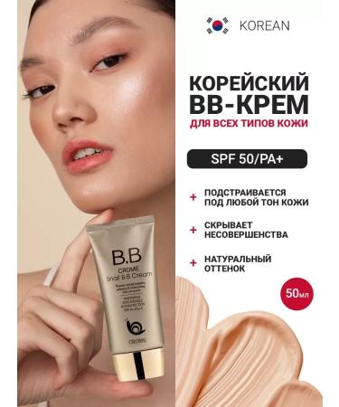 Offbrander BB cream for the face - Buy Online on GoSupps.com