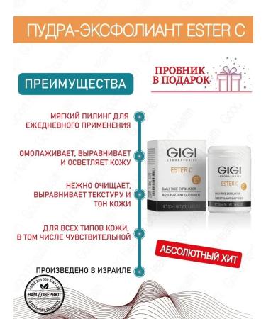 Exfoliant Ester p