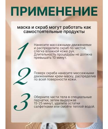 Nogturne professional Set of hand mask and scrub SPA-program mango - Buy Online on GoSupps.com