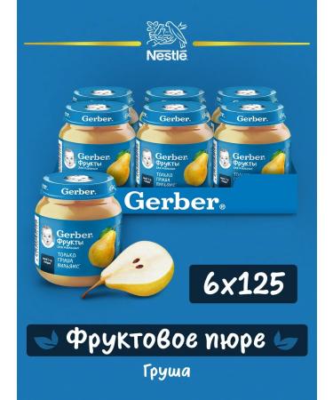 Gerber Pear Puree 6x125g
