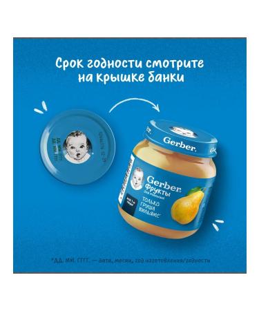 Gerber Pear Puree 6x125g - Buy Online on GoSupps.com