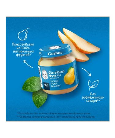 Gerber Pear Puree 6x125g - Buy Online on GoSupps.com