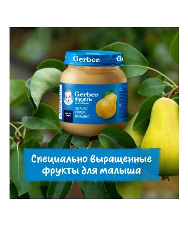 Gerber Pear Puree 6x125g - Buy Online on GoSupps.com