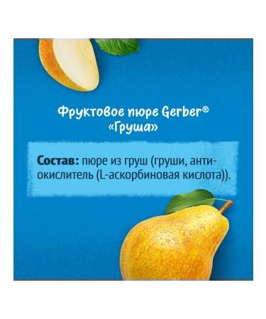 Gerber Pear Puree 6x125g - Buy Online on GoSupps.com