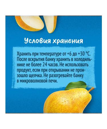 Gerber Pear Puree 6x125g - Buy Online on GoSupps.com