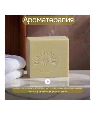 DOKTOROGLU Turkish soap with goat milk and honey -lump - Buy Online on GoSupps.com